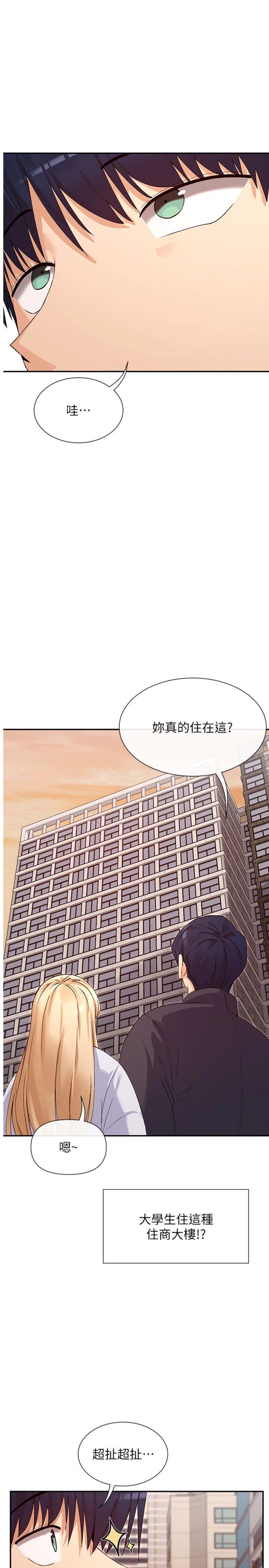 第37話 - 小母狗涵英♥