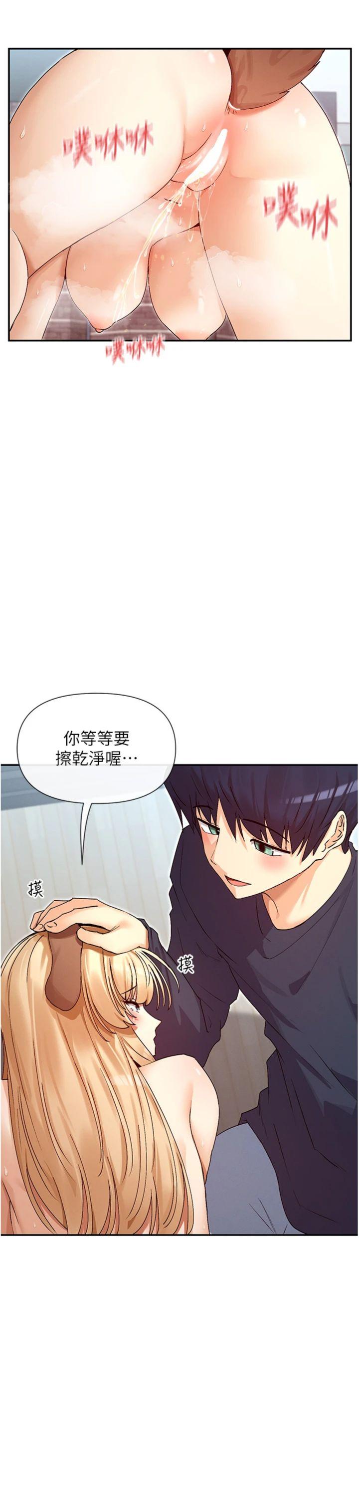 第38話 - 偷看朋友愛愛
