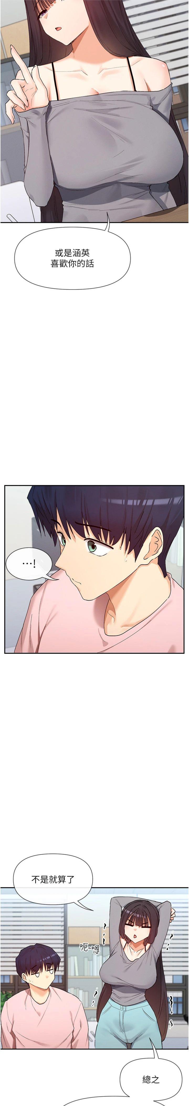 第40話 - A漫主角的原型♡