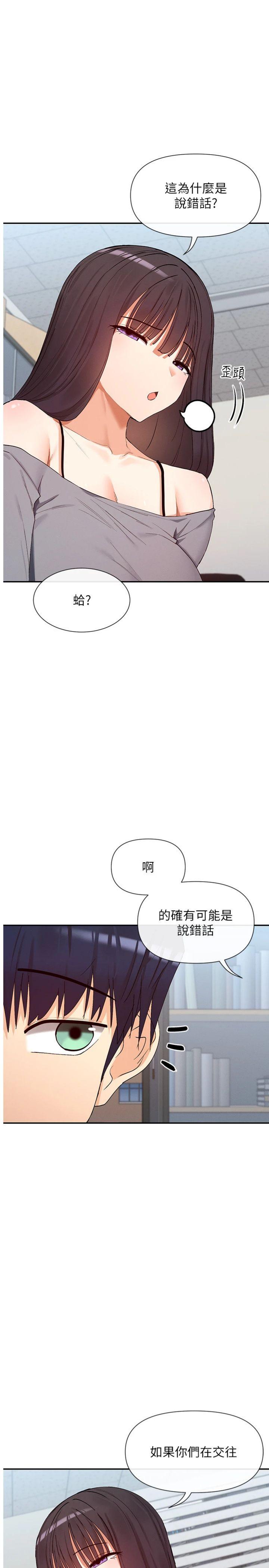 第40話 - A漫主角的原型♡
