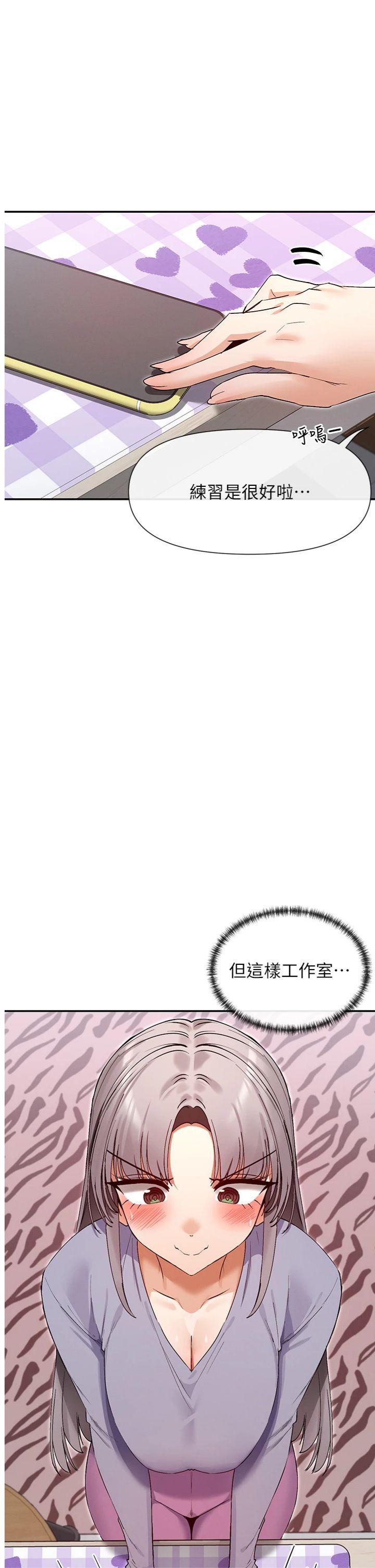第41話 - 你一定是想和我色色!!