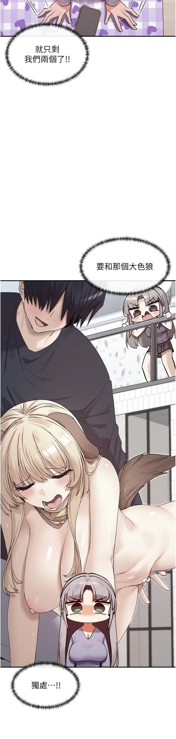 第41話 - 你一定是想和我色色!!