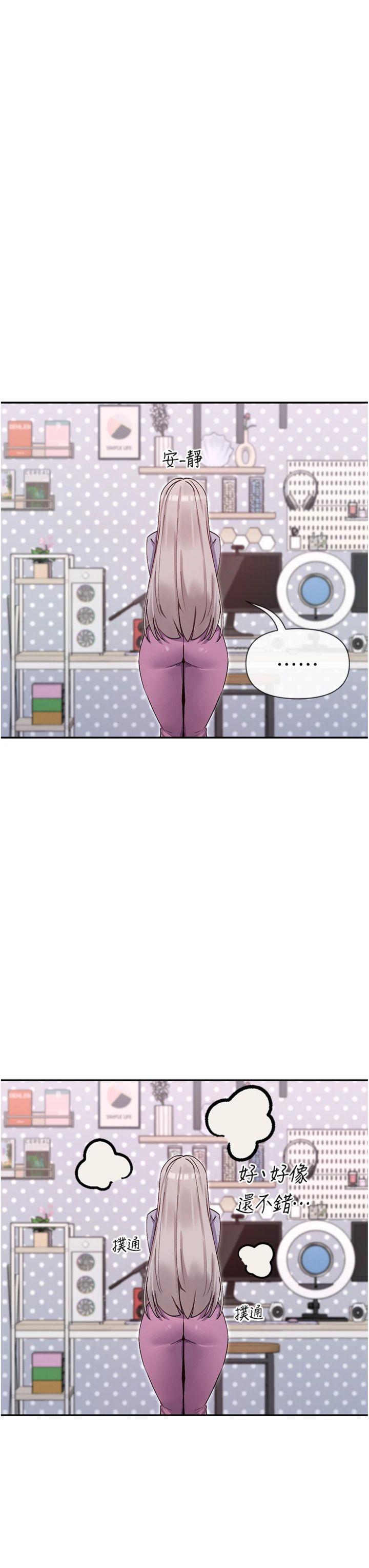 第41話 - 你一定是想和我色色!!