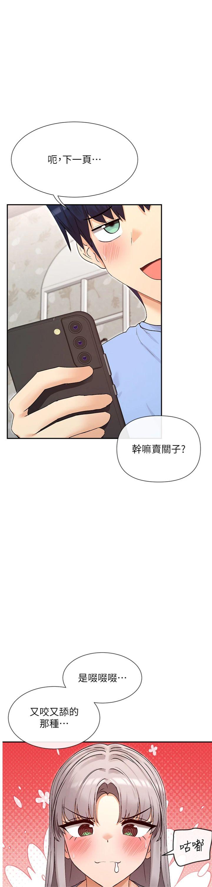第42話 - 人家想喝主人的牛奶♥