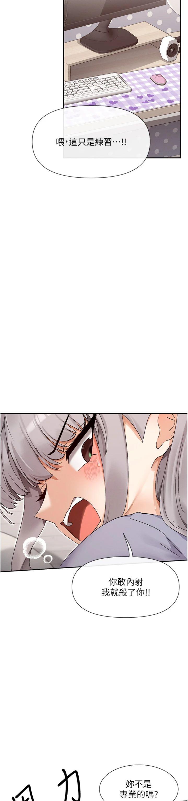 第43話 - 和朋友的男人做愛了