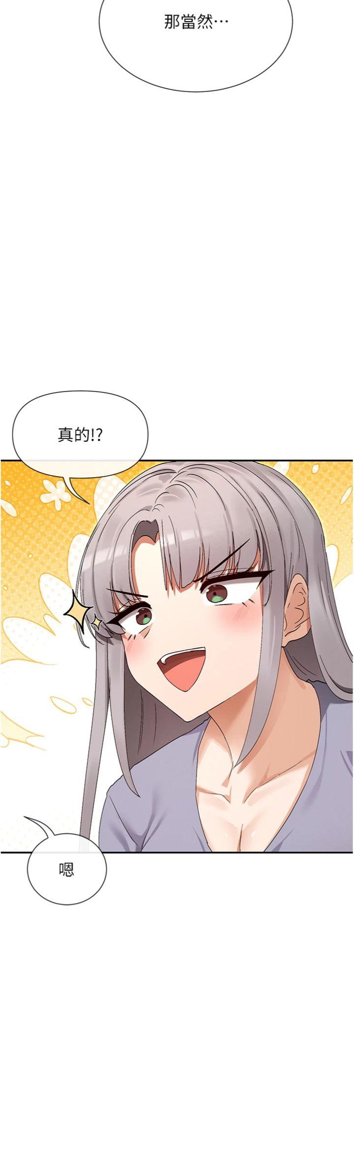 第44話 - 妳越來越會撩人了