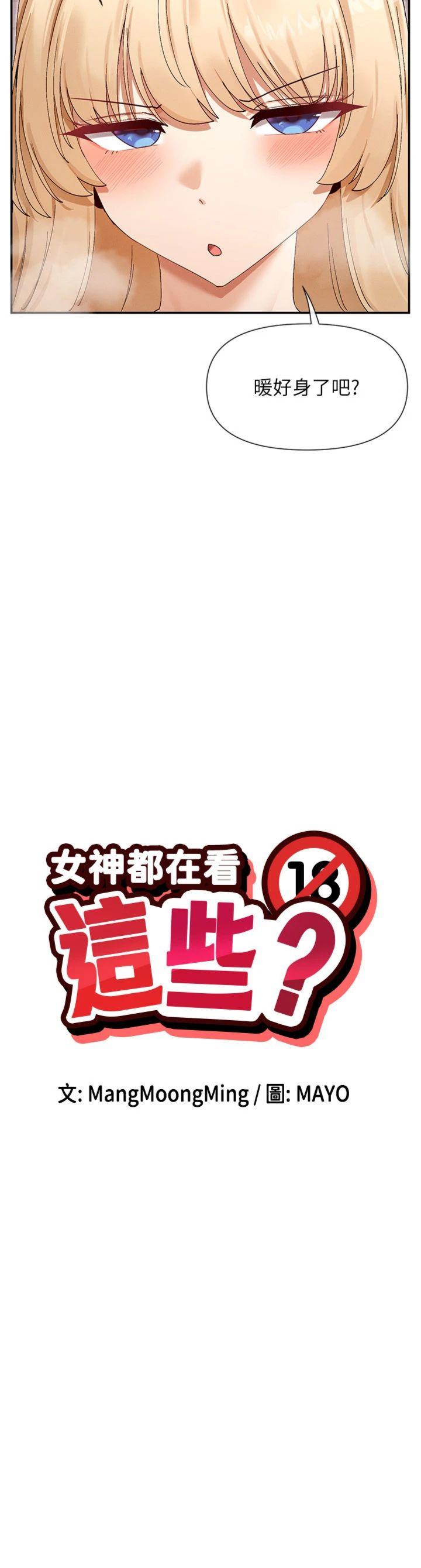 第47話 - 你準備好餵飽我了嗎?