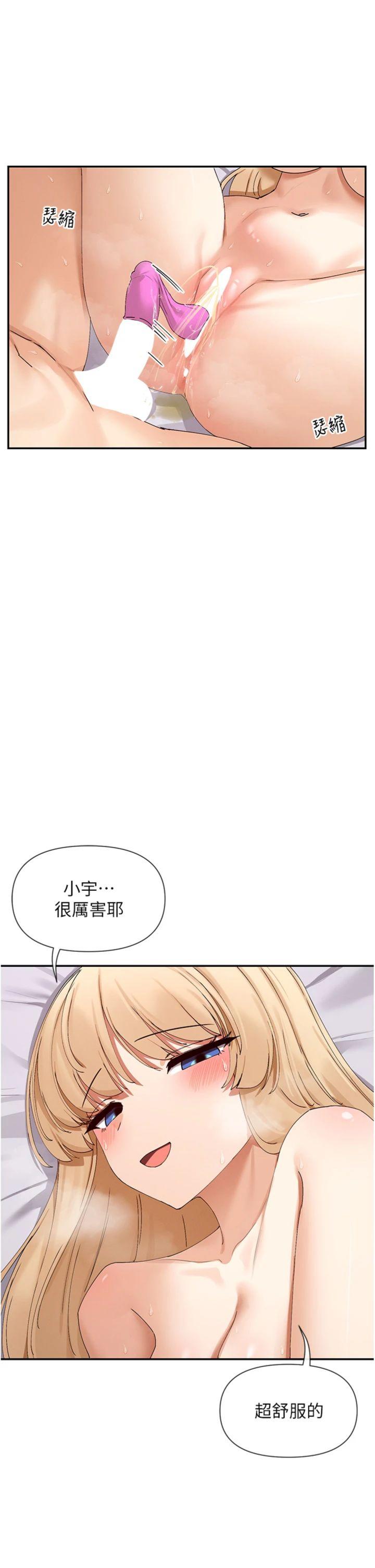 第48話 - 果然還是涵英最讚♥