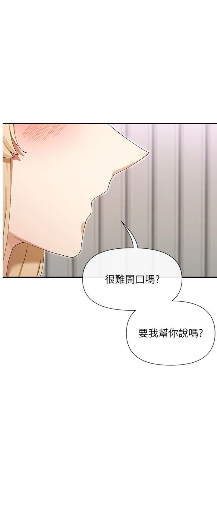 第49話 - 終於脫離單身了!!