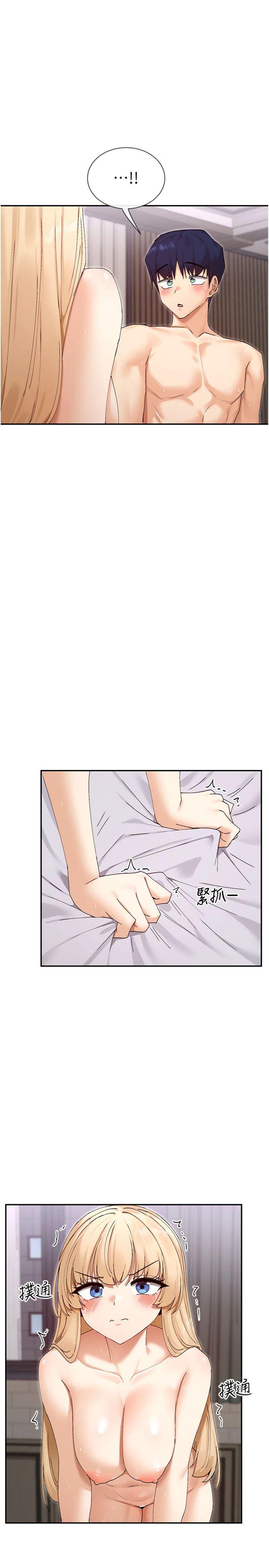 第49話 - 終於脫離單身了!!