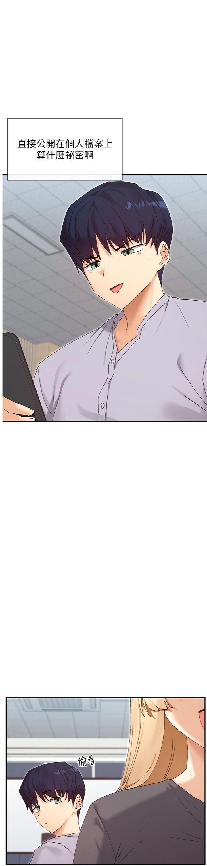 第50話 - 我沒辦法讓你興奮嗎?
