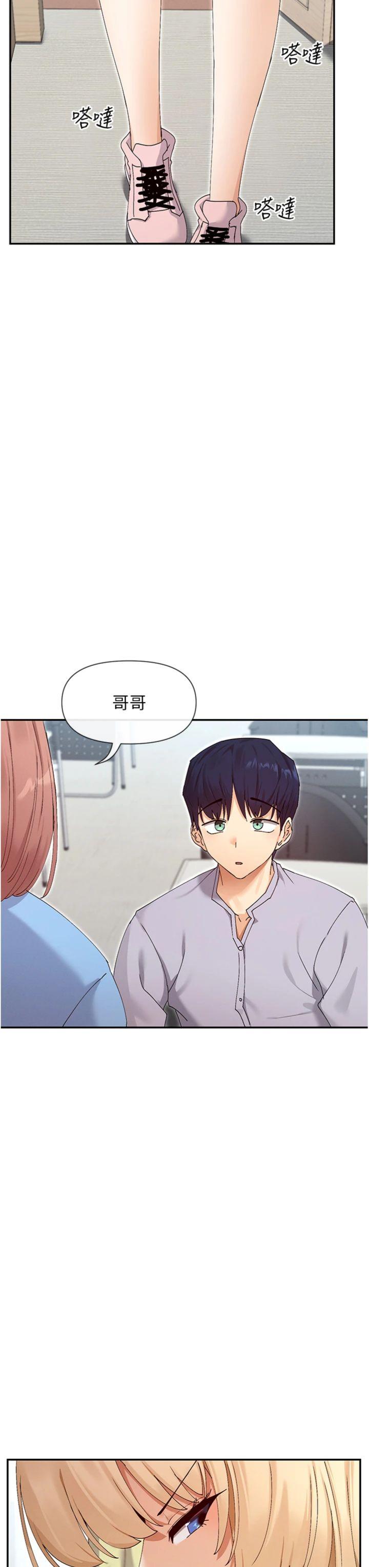 第50話 - 我沒辦法讓你興奮嗎?