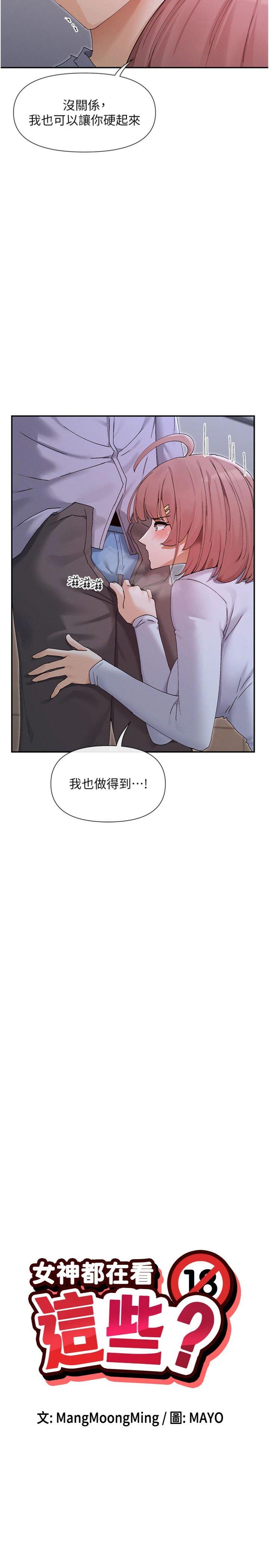 第51話 - 你為什麼不射在裡面?
