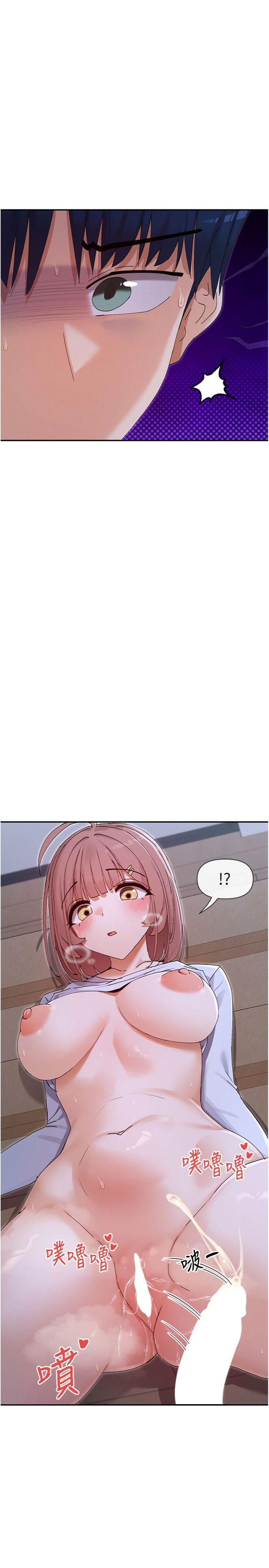 第52話 - 褲子脫掉給我檢查♥