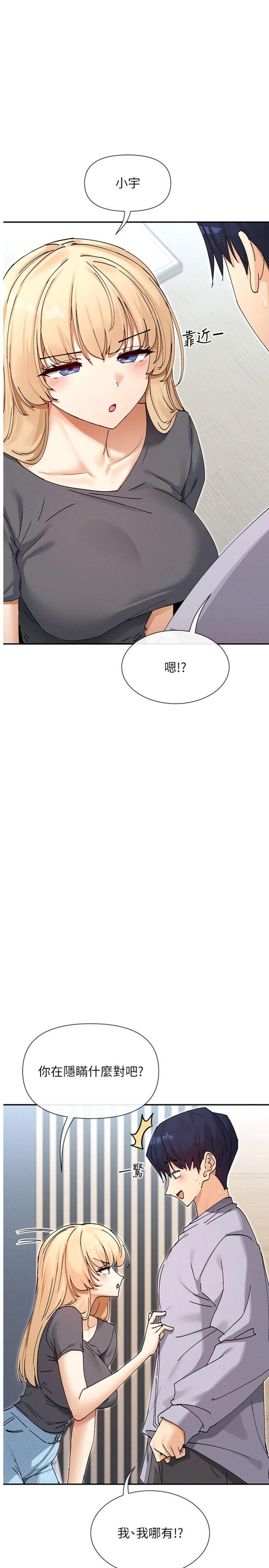 第53話 - 我來讓你慾火焚身♥