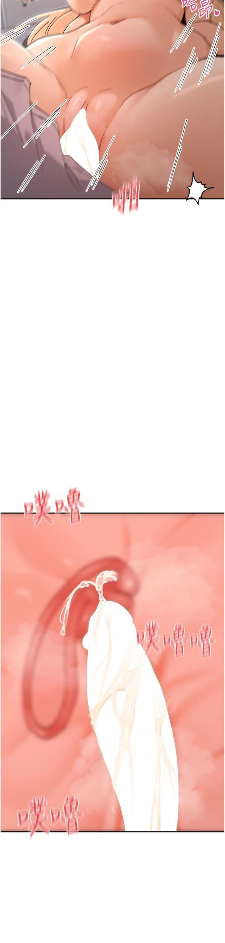 第55話 - 人家想要你射進來♥