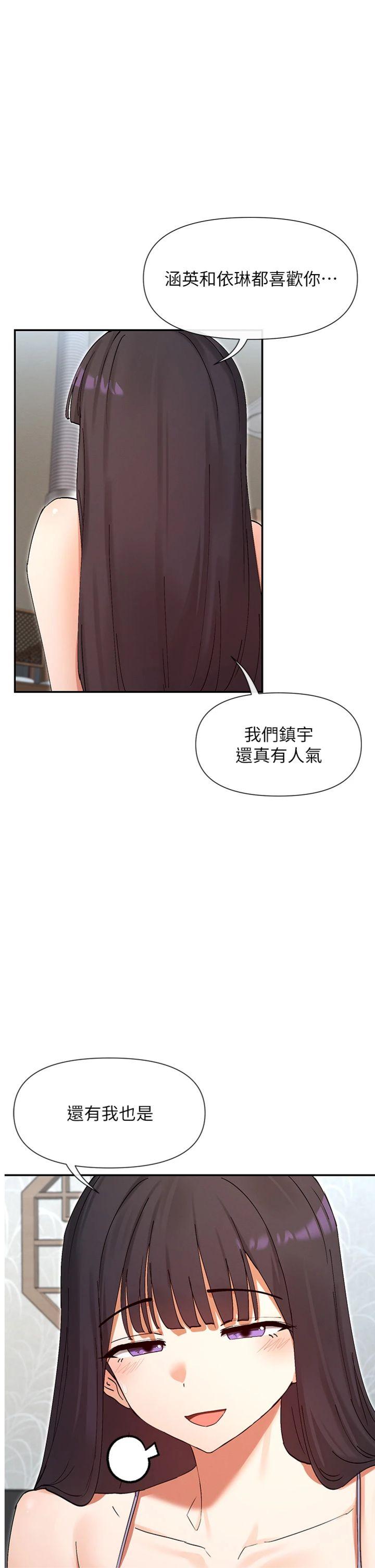 第56話 - 和變態學姐69♥