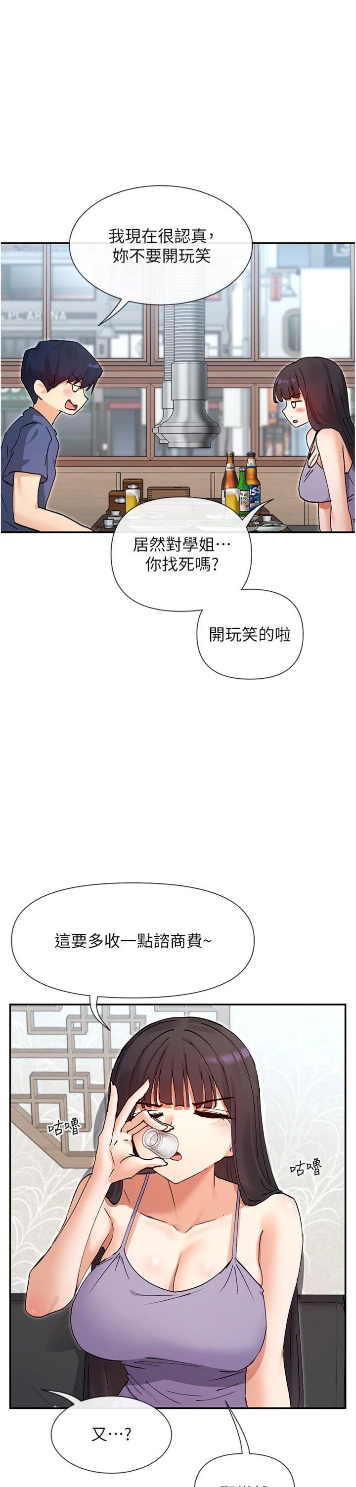 第56話 - 和變態學姐69♥
