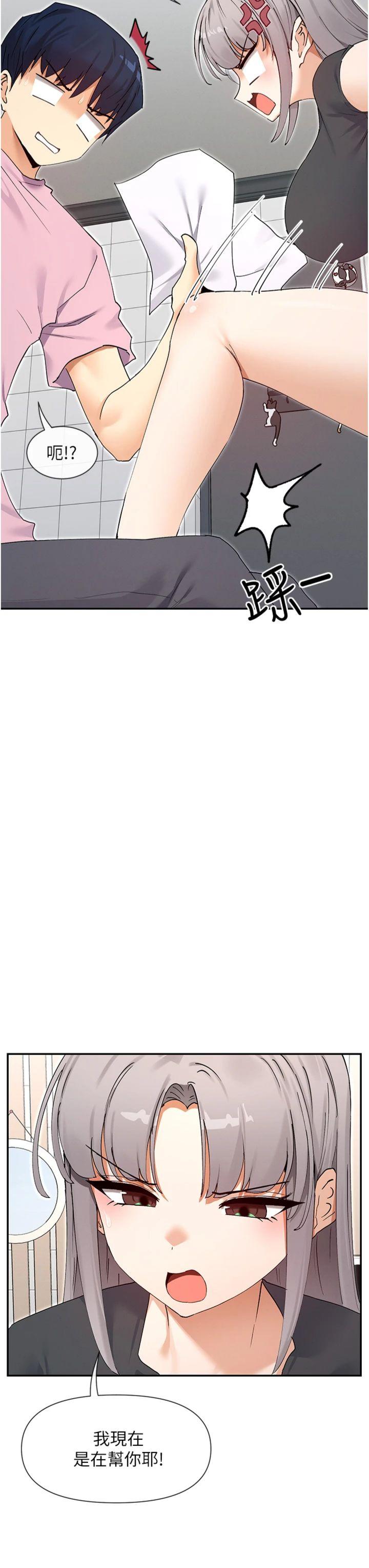 第59話 - 我要開動了♥