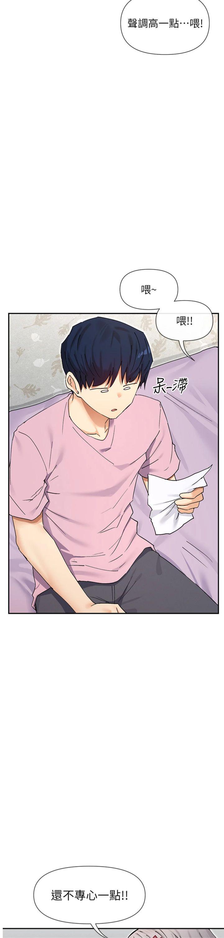 第59話 - 我要開動了♥