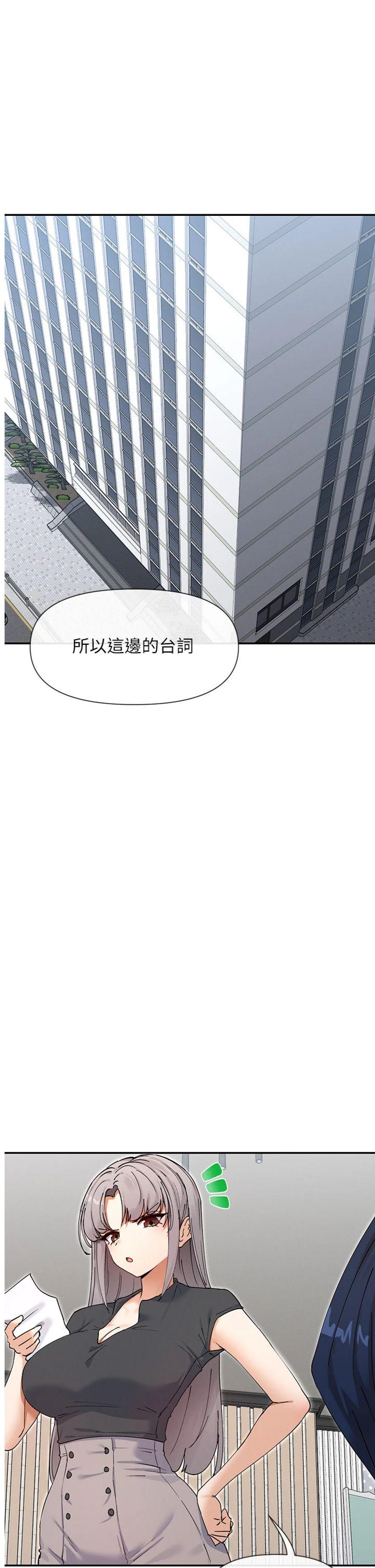 第59話 - 我要開動了♥