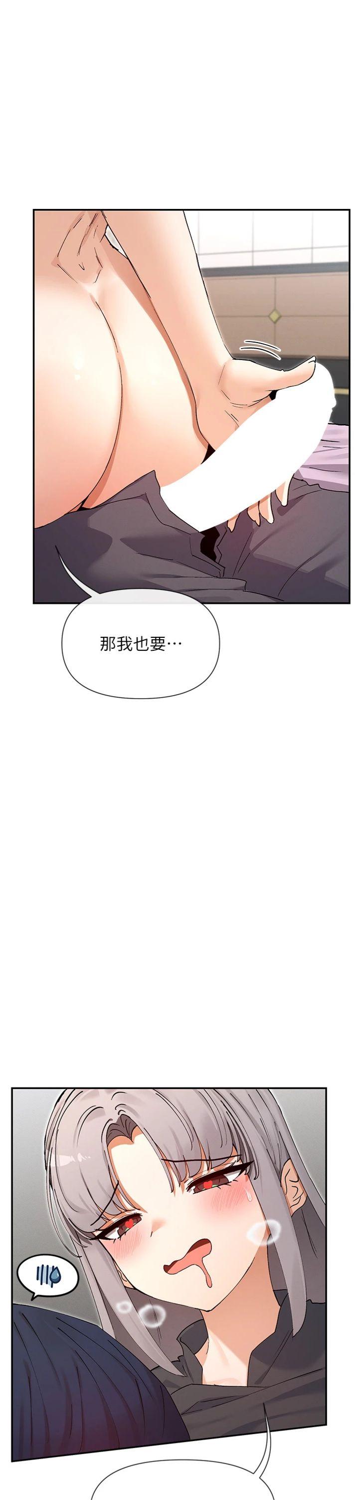 第60話 - 這個姿勢好下流♥