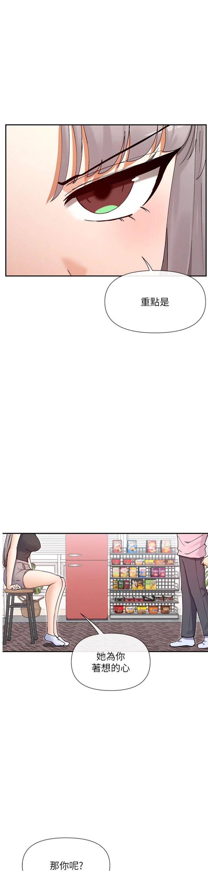 第61話 - 去我家吧♡