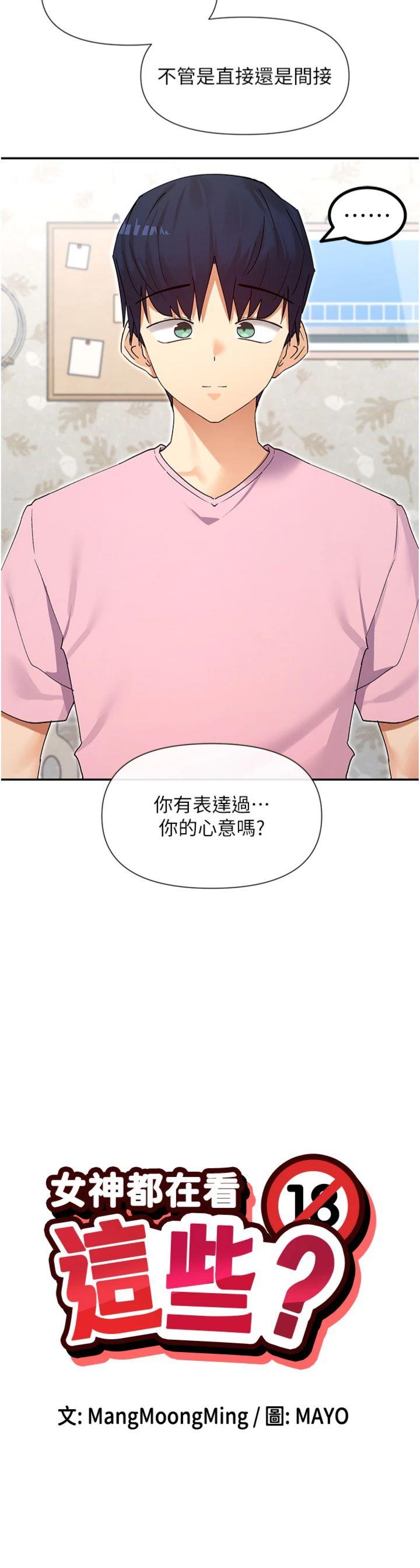第61話 - 去我家吧♡