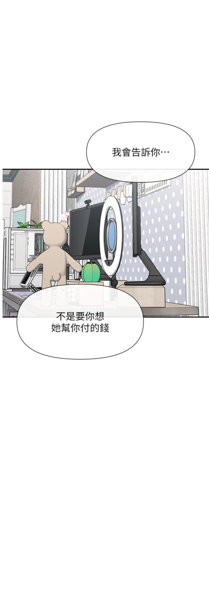 第61話 - 去我家吧♡