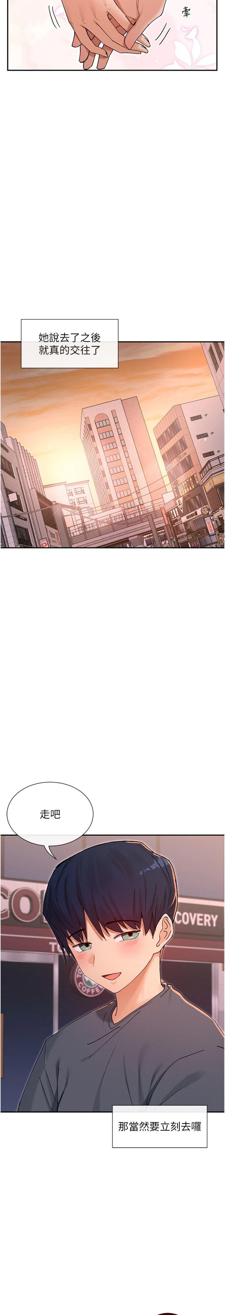 第62話 - 我忍到快瘋掉了♥