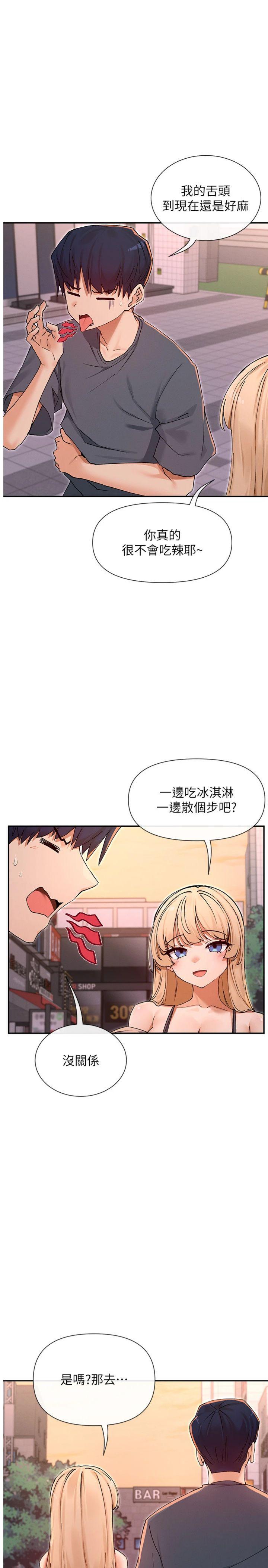 第62話 - 我忍到快瘋掉了♥