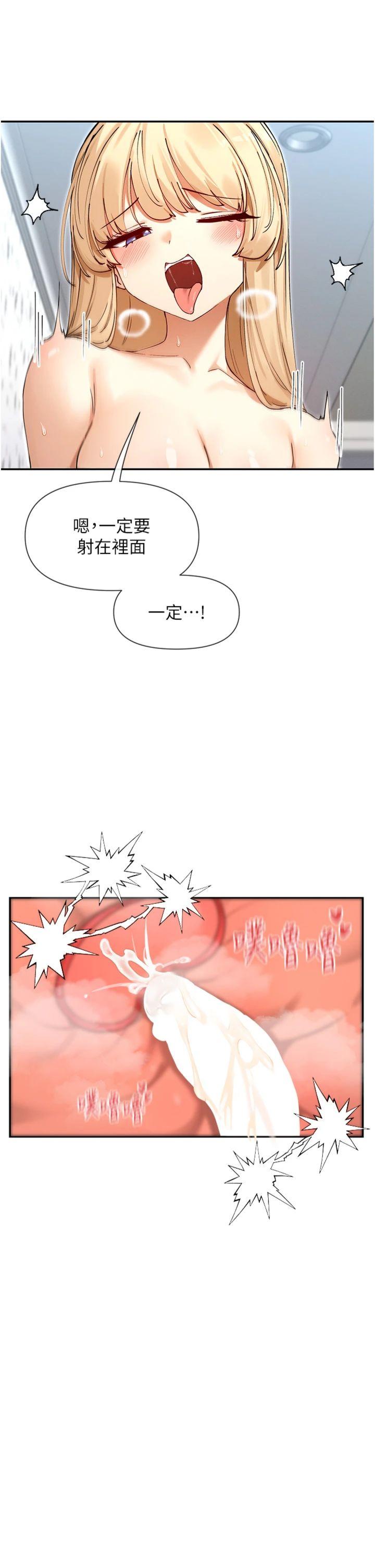 第63話 - 我們同居吧