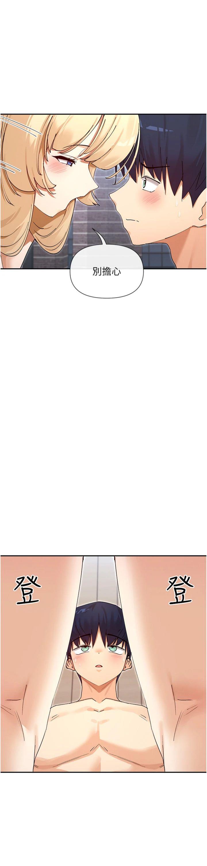 第64話 - 小宇爭奪戰