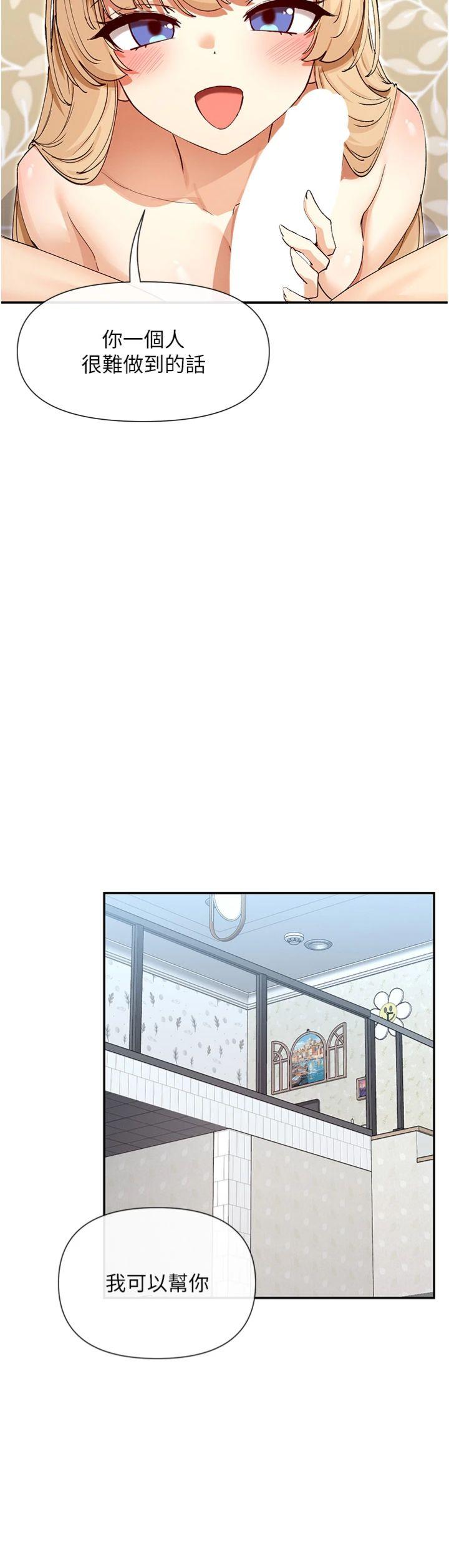 第64話 - 小宇爭奪戰