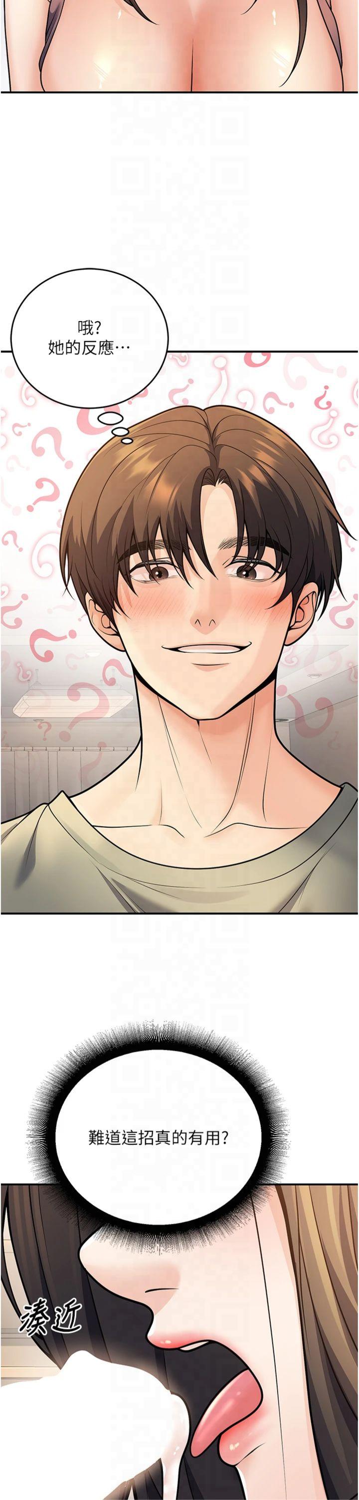 第28話 - 懲罰不聽話的人♥