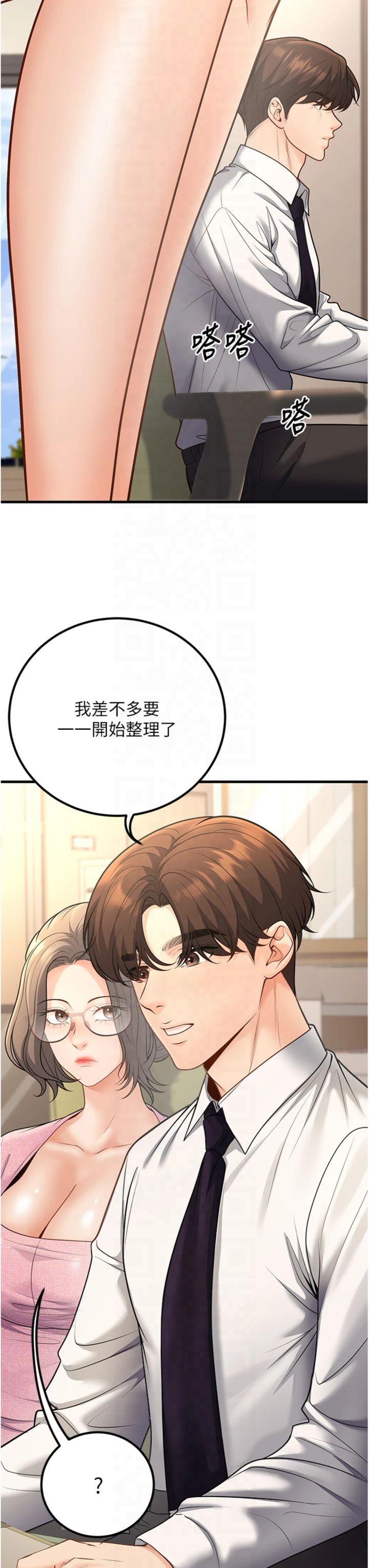 第29話 - 跟老師攤牌之後…