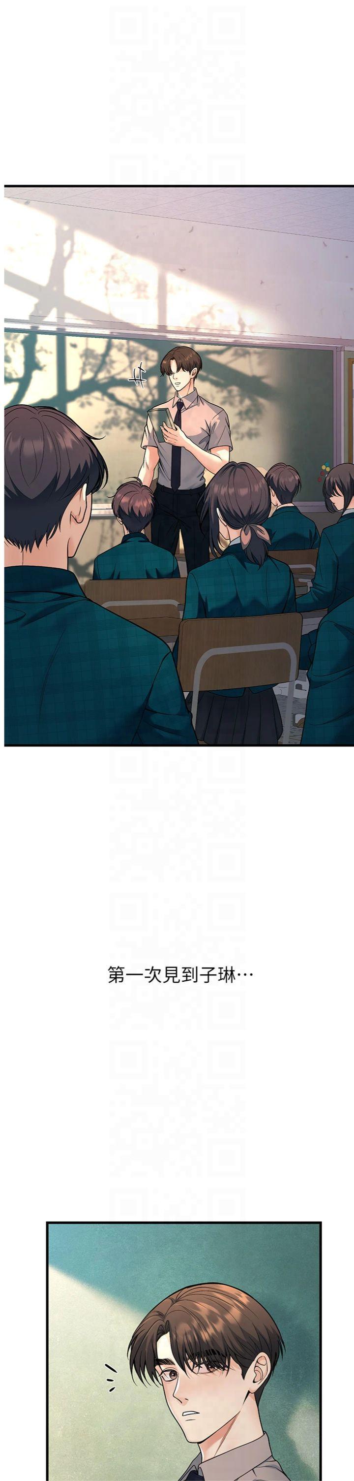 第31話 - 聽說妳在援交?