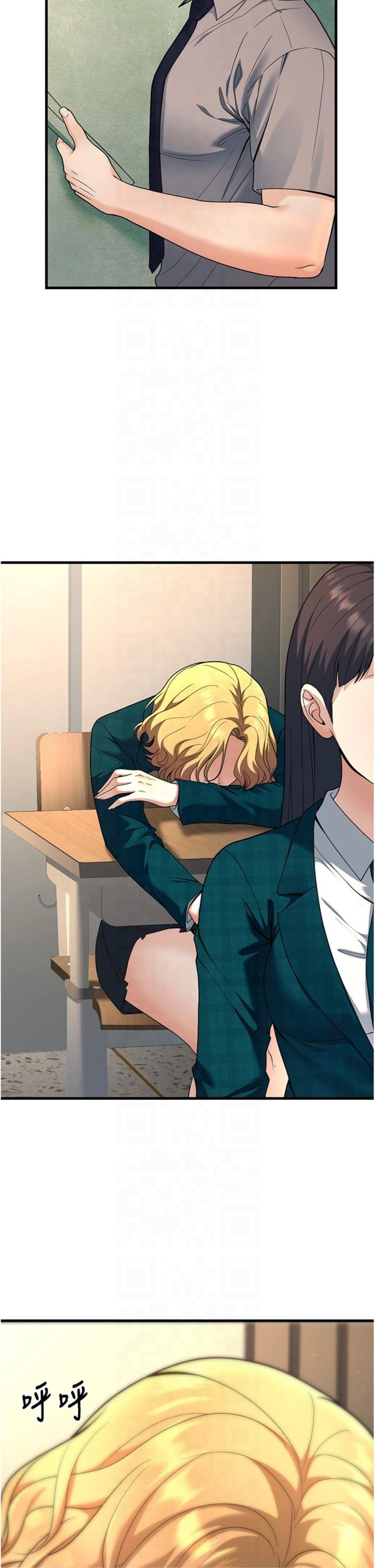 第31話 - 聽說妳在援交?