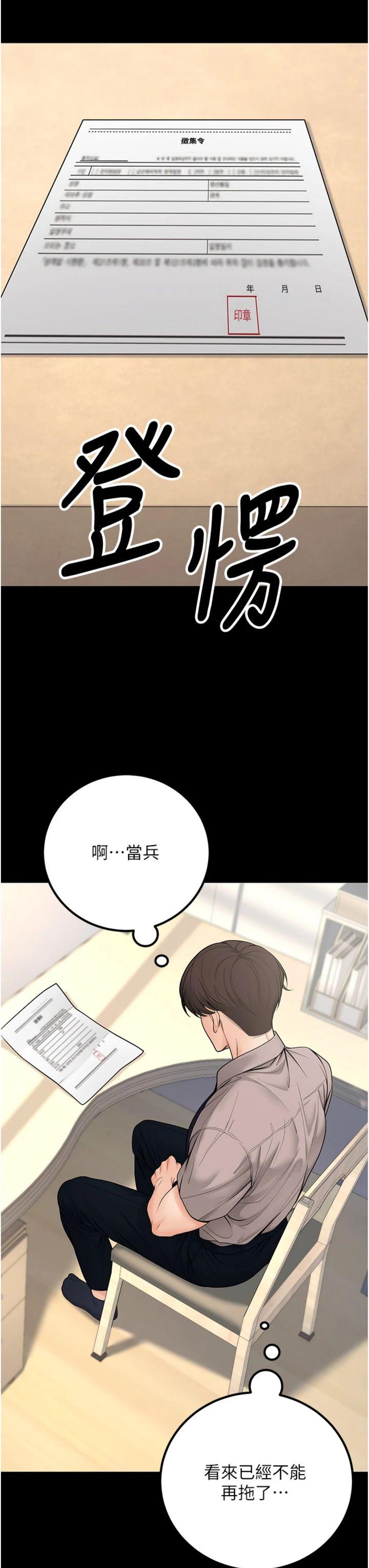 第32話 - 再給我一次希望♥