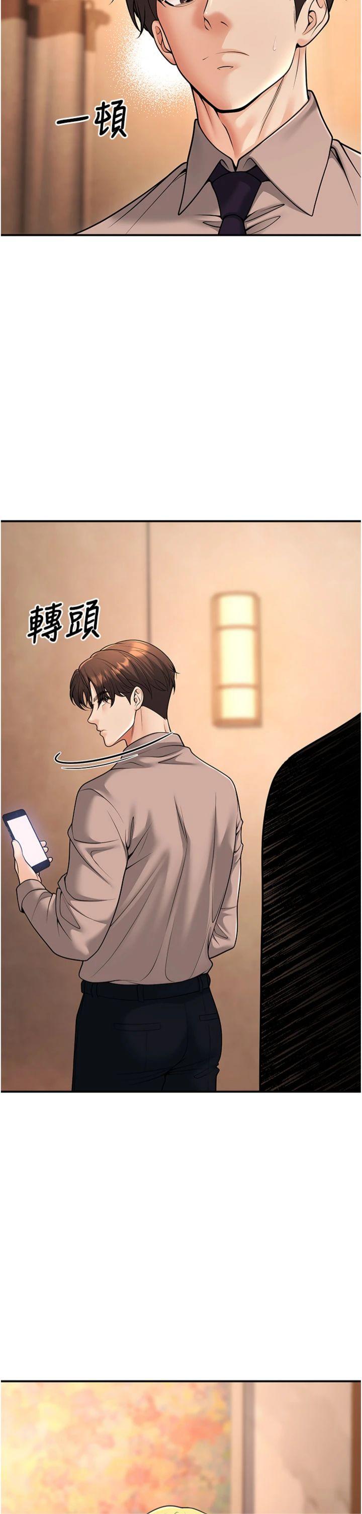 第34話 - 渴求老師的精液
