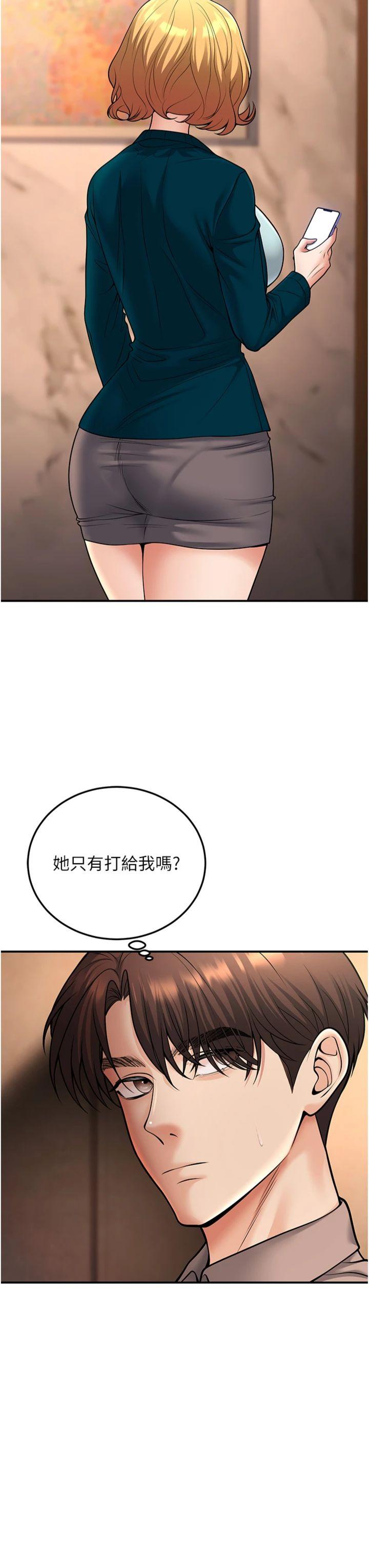 第34話 - 渴求老師的精液