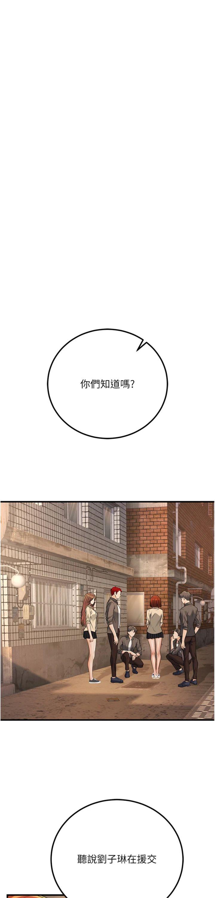 第35話 - 我可不是好惹的!!