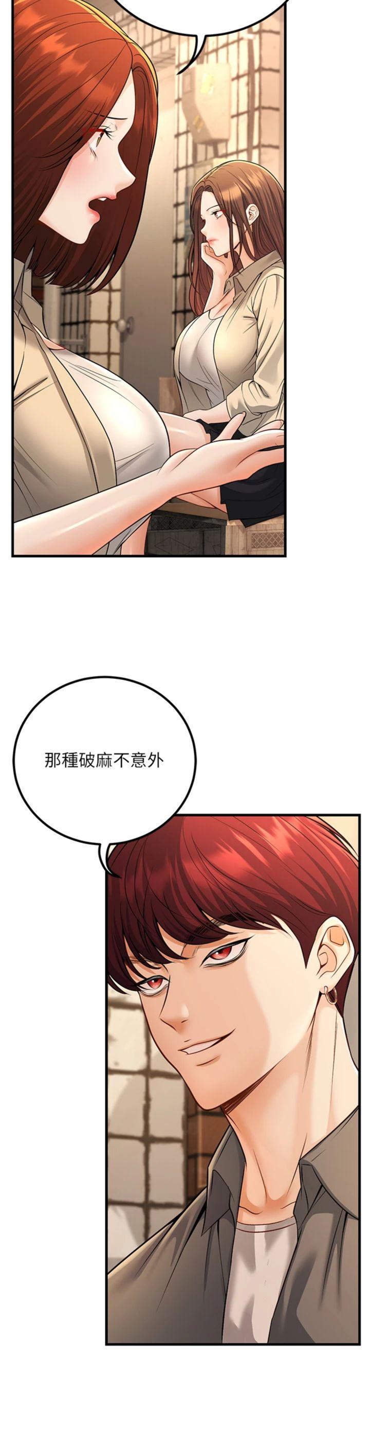 第35話 - 我可不是好惹的!!