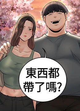 第36話 - 用妳的肉體償還的封面的封面