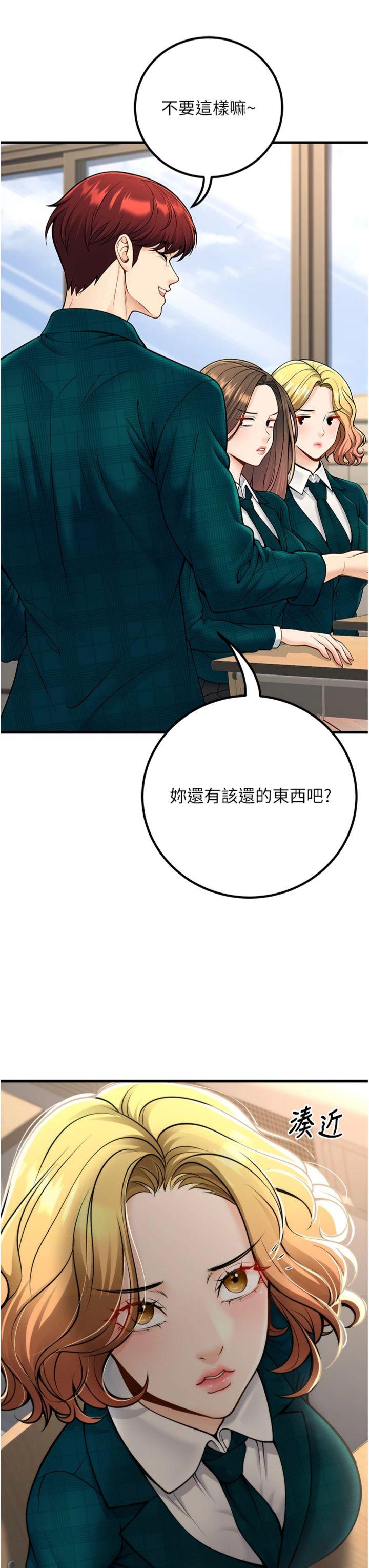 第36話 - 用妳的肉體償還