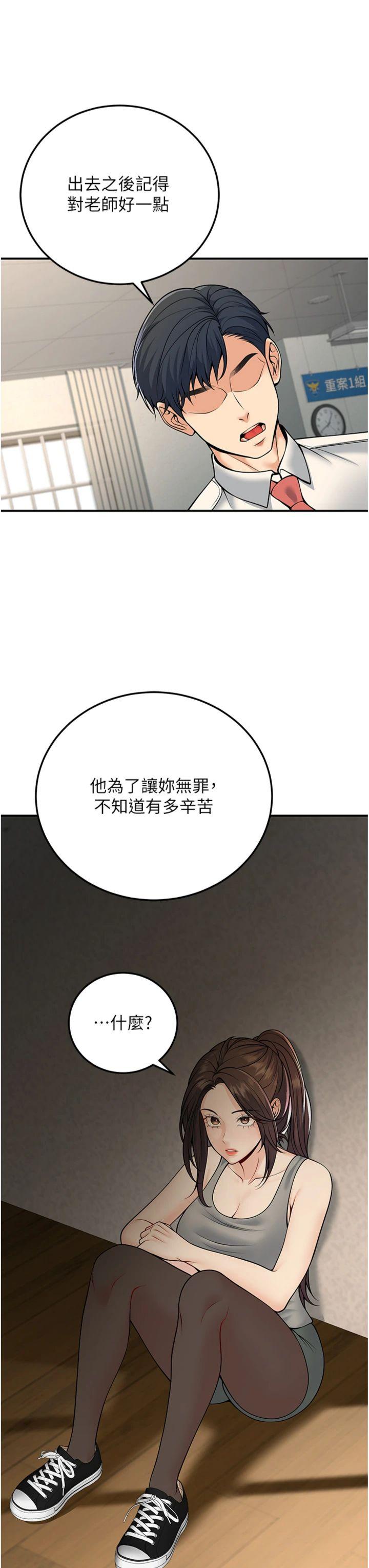 第37話 - 在辦公室做會被發現嗎?