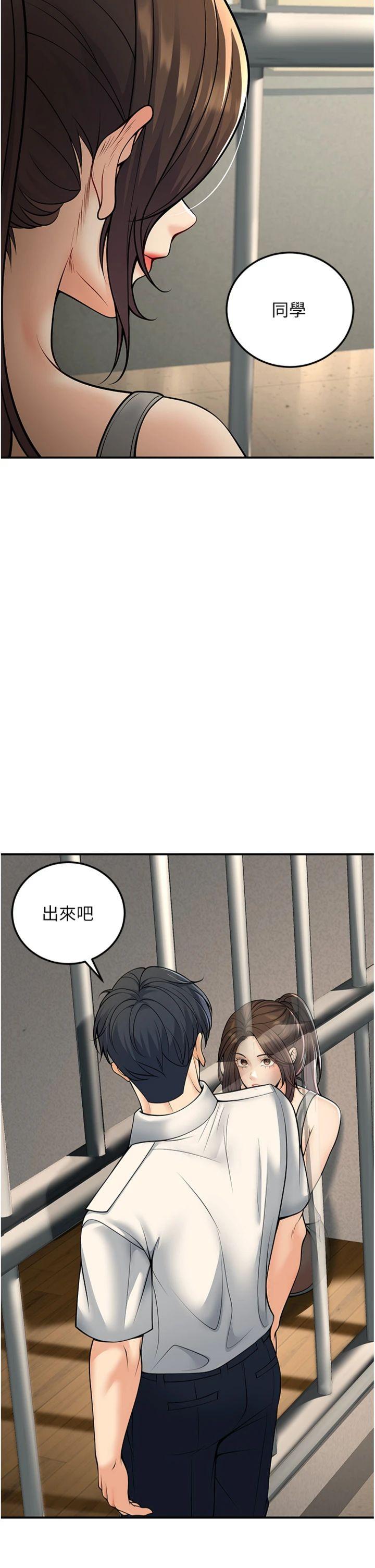 第37話 - 在辦公室做會被發現嗎?