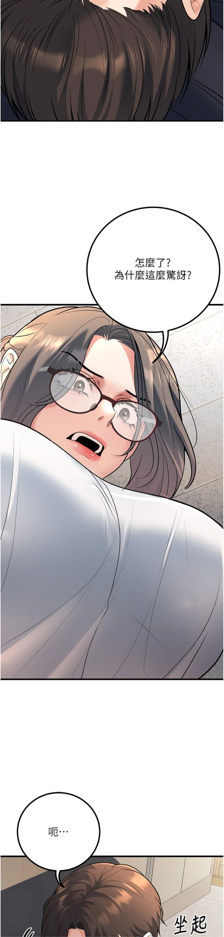 第38話 - 約老師開房間