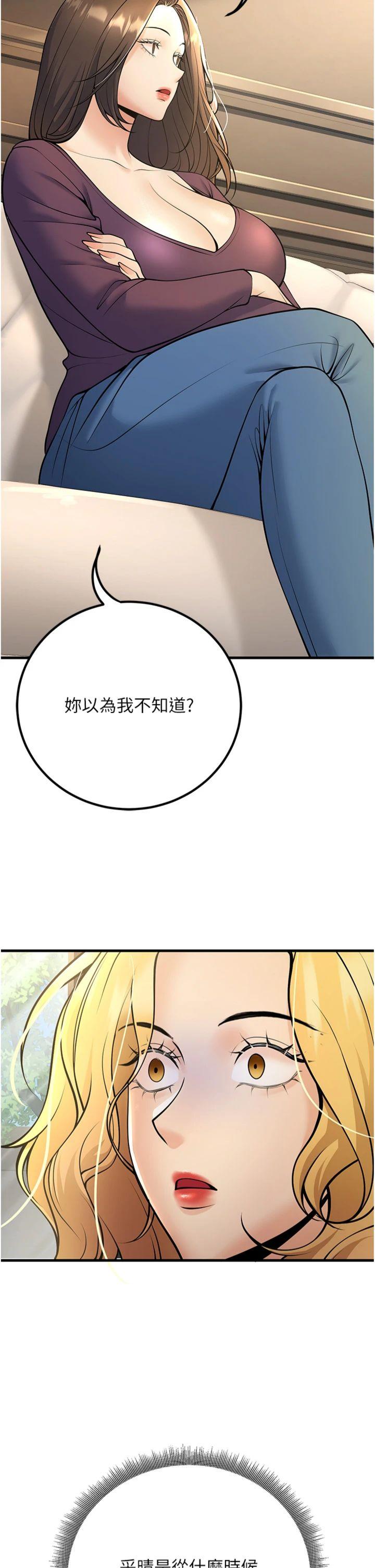 第39話 - 為了老師反目成仇