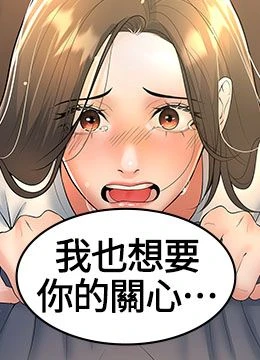 第39話 - 為了老師反目成仇的封面的封面
